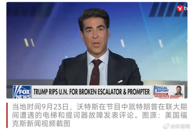美主持人提议在联合国总部放毒气